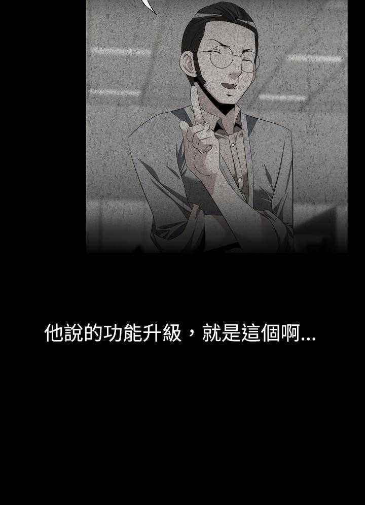 《超级作弊器》第31话 31_想起 第4页