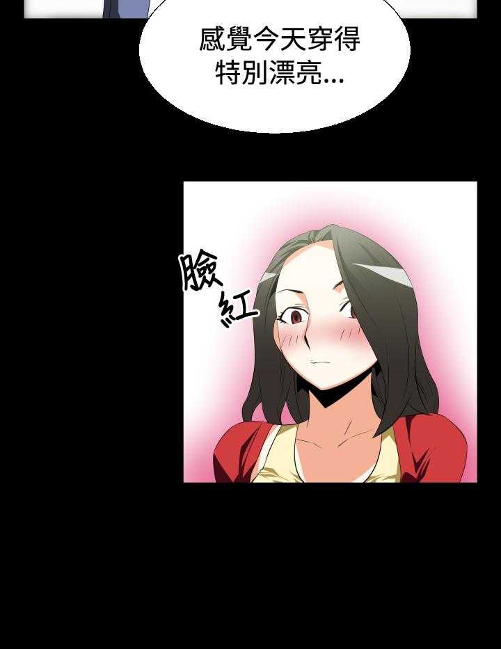 《超级作弊器》第31话 31_想起 第6页