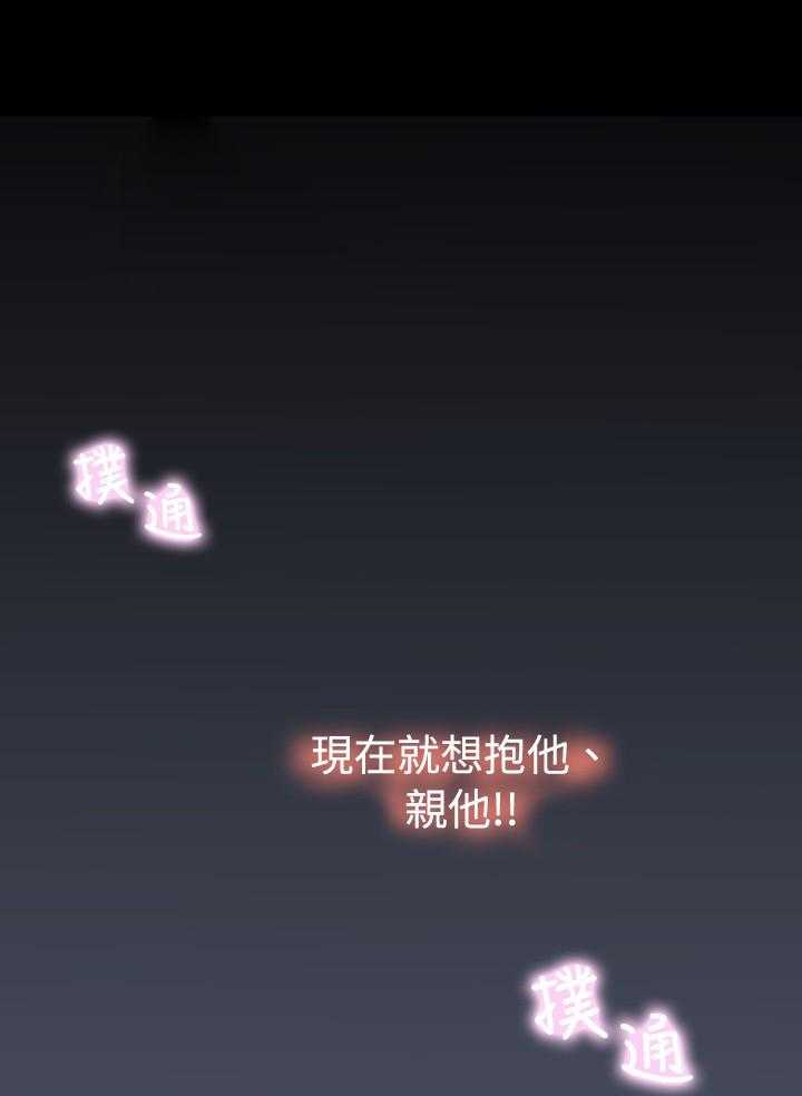 《超级作弊器》第31话 31_想起 第9页