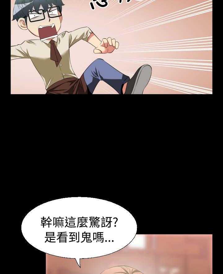 《超级作弊器》第28话 28_做梦 第10页