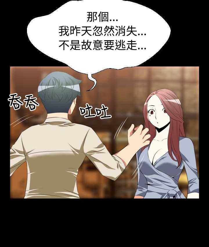 《超级作弊器》第28话 28_做梦 第13页