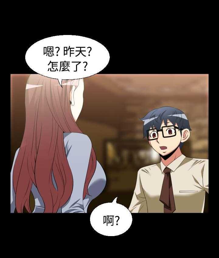 《超级作弊器》第28话 28_做梦 第14页