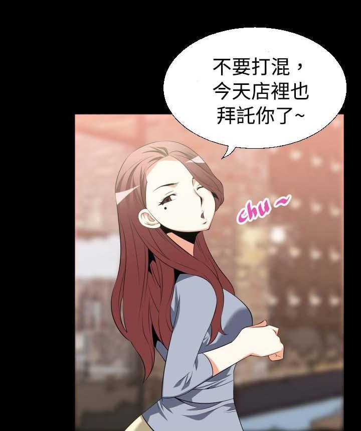 《超级作弊器》第28话 28_做梦 第15页