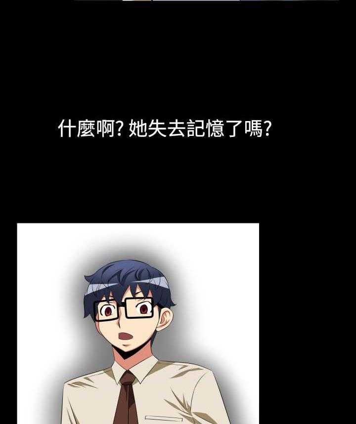 《超级作弊器》第28话 28_做梦 第16页
