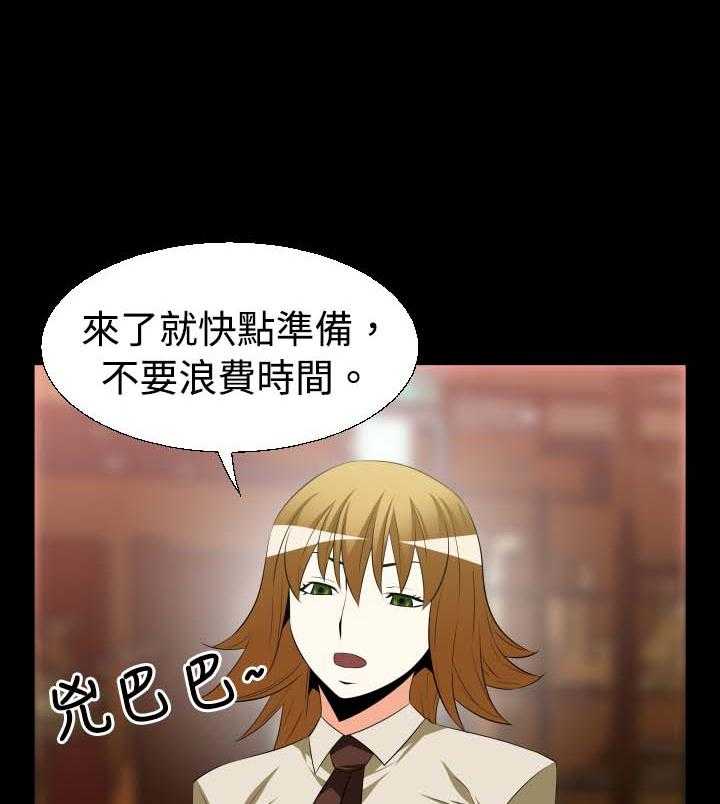 《超级作弊器》第28话 28_做梦 第20页