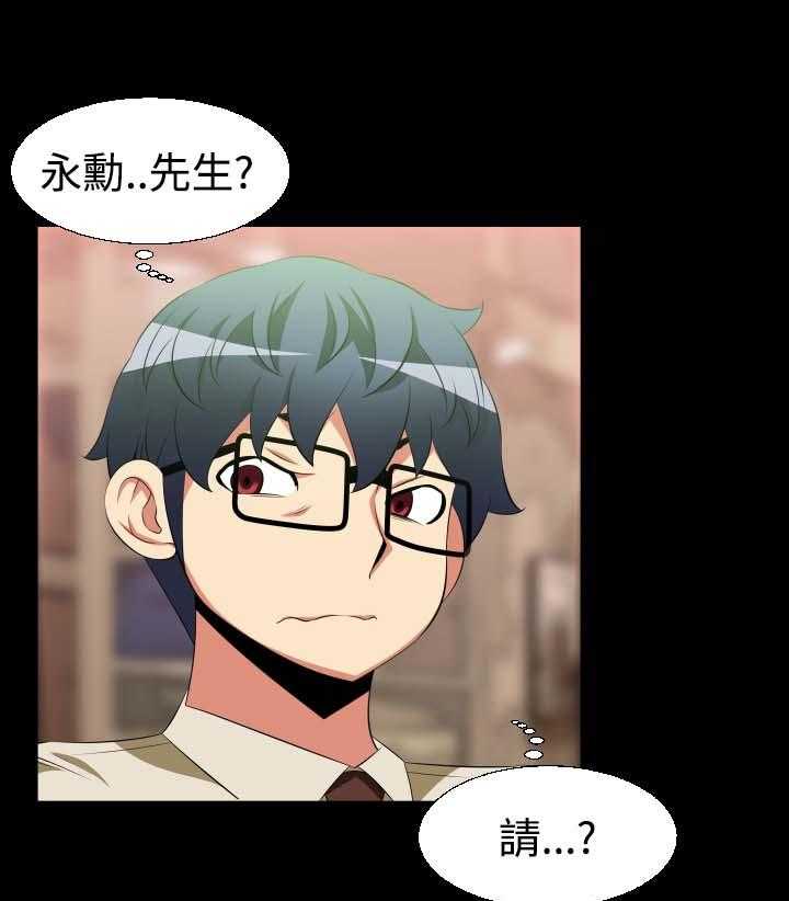 《超级作弊器》第28话 28_做梦 第23页