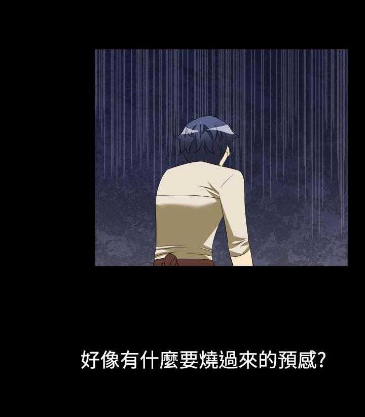 《超级作弊器》第28话 28_做梦 第26页