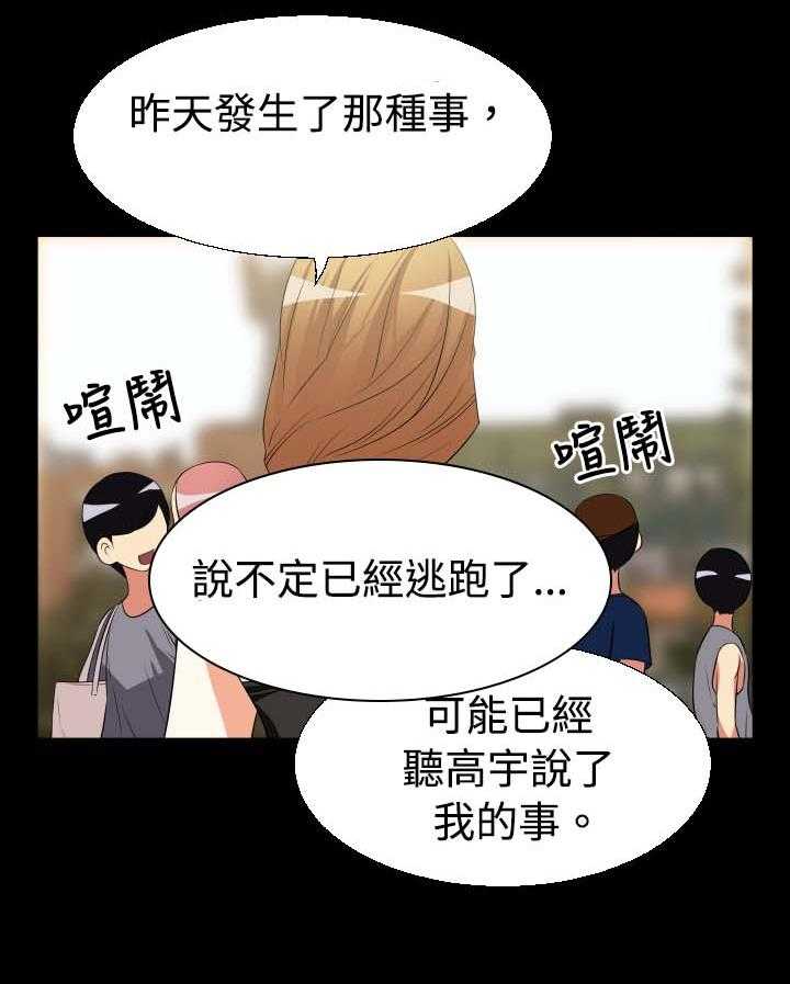 《超级作弊器》第28话 28_做梦 第29页