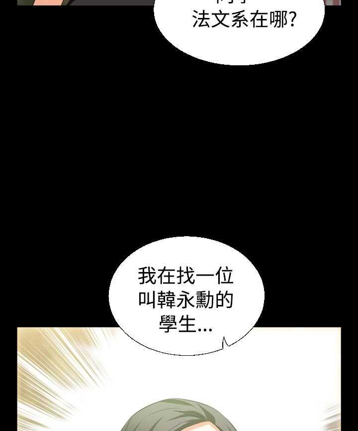 《超级作弊器》第28话 28_做梦 第31页