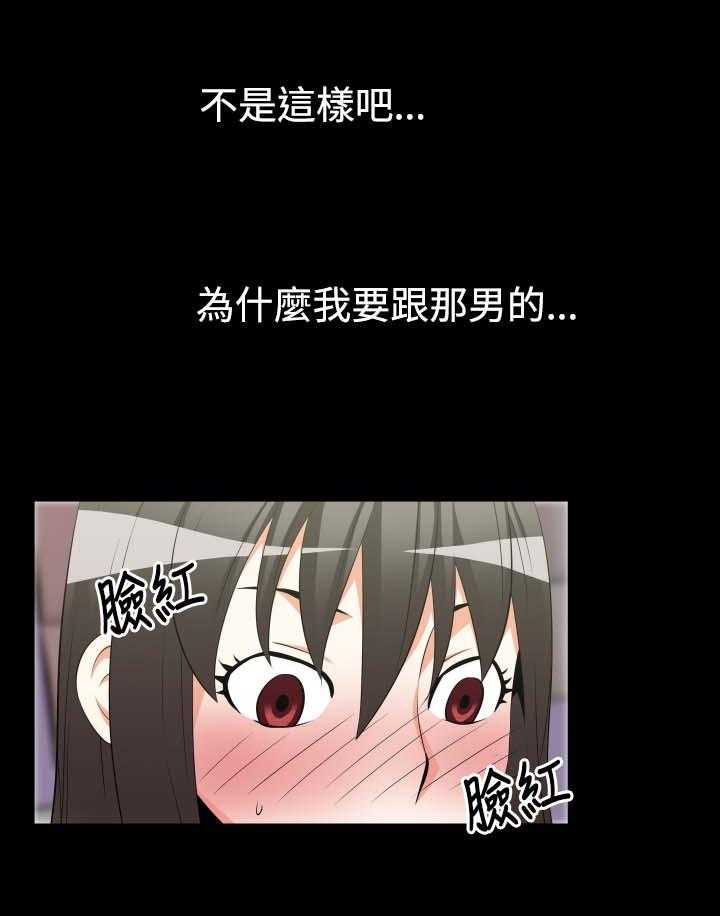 《超级作弊器》第28话 28_做梦 第5页