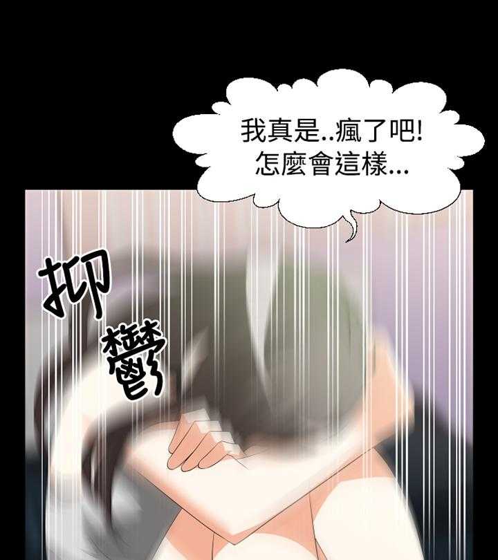 《超级作弊器》第28话 28_做梦 第6页