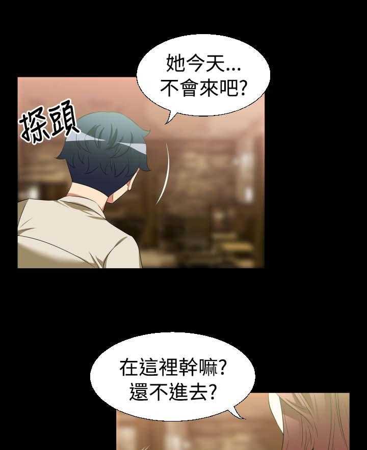 《超级作弊器》第28话 28_做梦 第8页