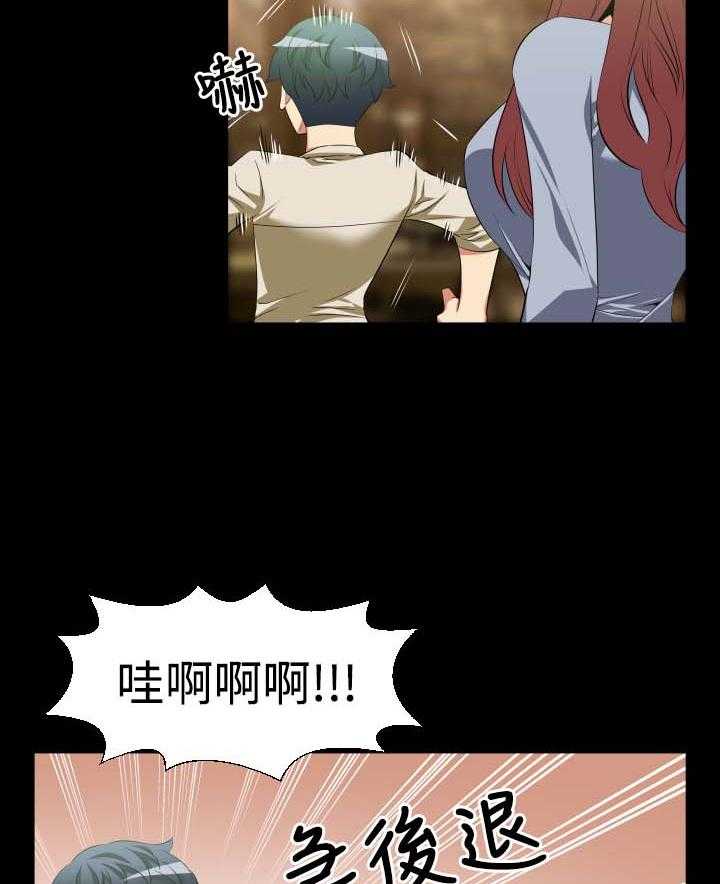 《超级作弊器》第28话 28_做梦 第9页