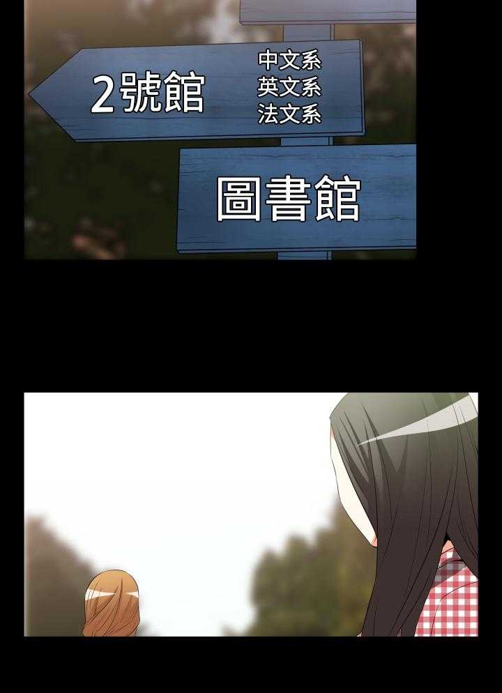 《超级作弊器》第29话 29_询问 第13页