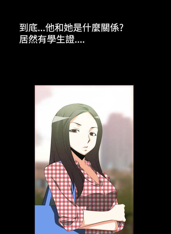 《超级作弊器》第29话 29_询问 第14页