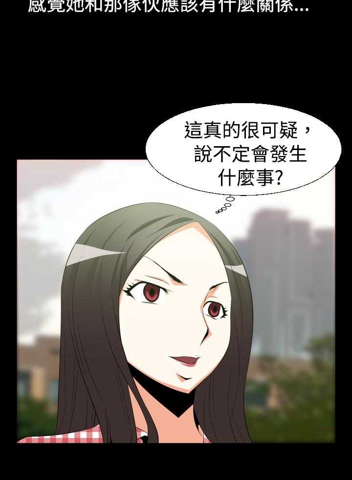 《超级作弊器》第29话 29_询问 第16页