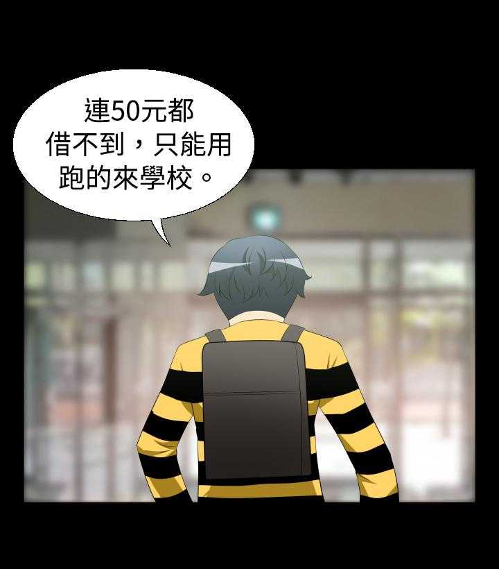 《超级作弊器》第29话 29_询问 第19页