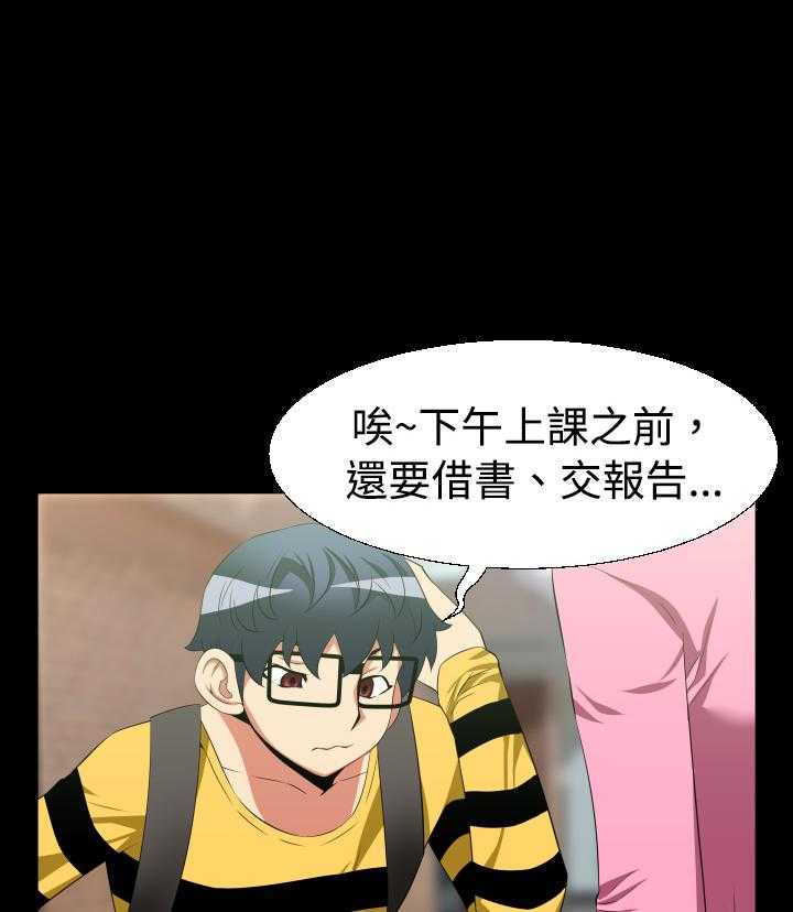《超级作弊器》第29话 29_询问 第21页