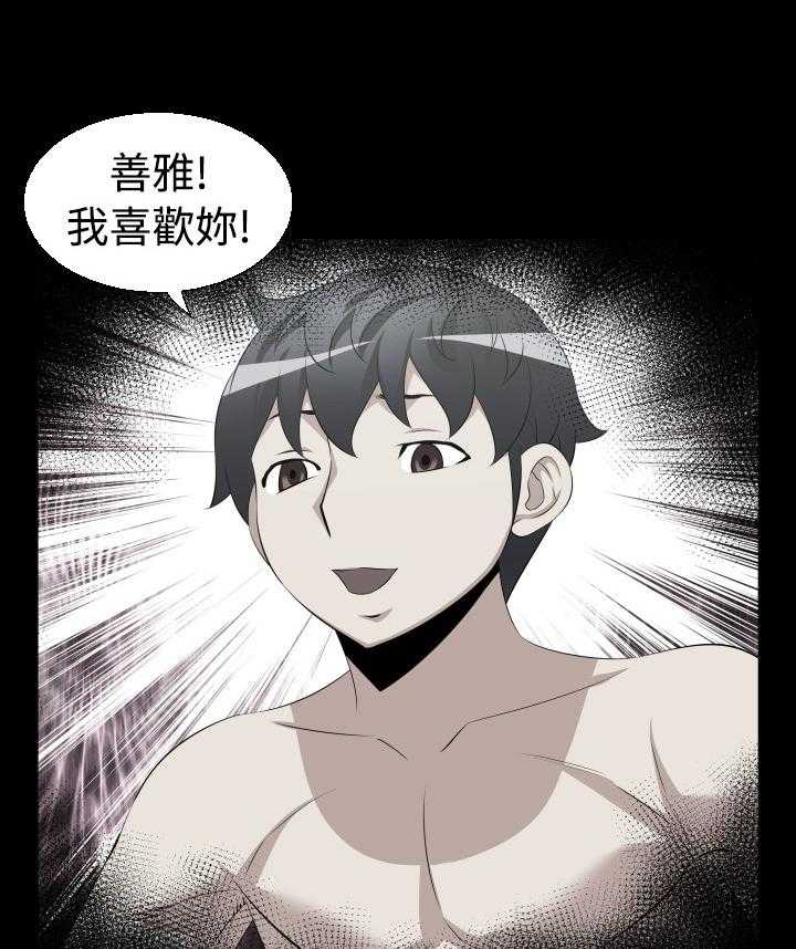 《超级作弊器》第29话 29_询问 第25页