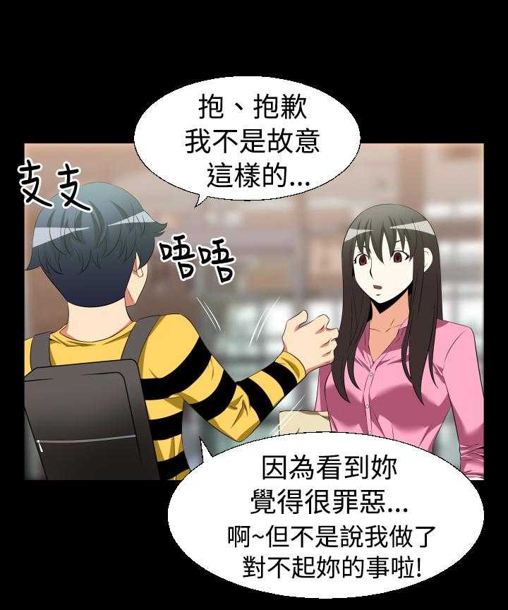 《超级作弊器》第29话 29_询问 第28页