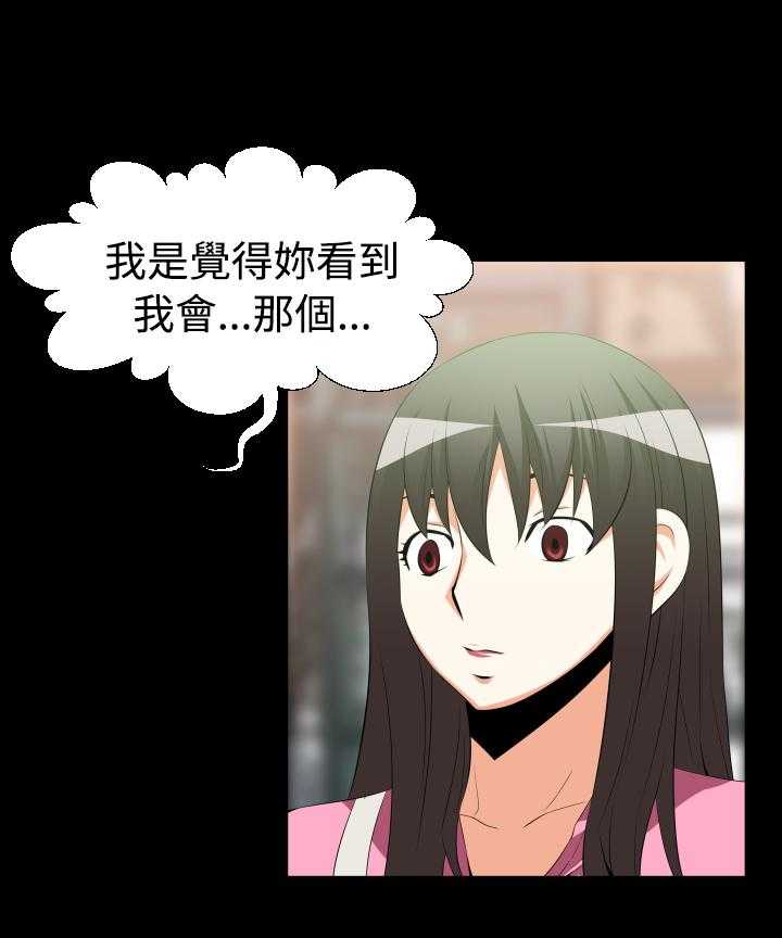 《超级作弊器》第29话 29_询问 第29页