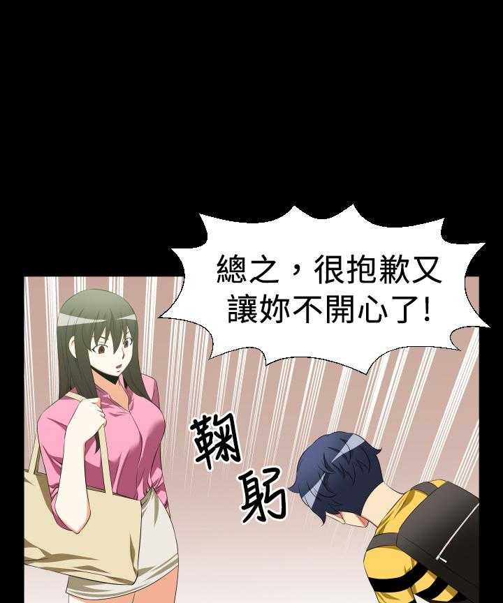 《超级作弊器》第29话 29_询问 第30页