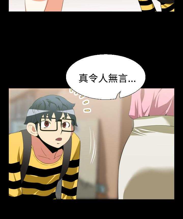 《超级作弊器》第29话 29_询问 第31页