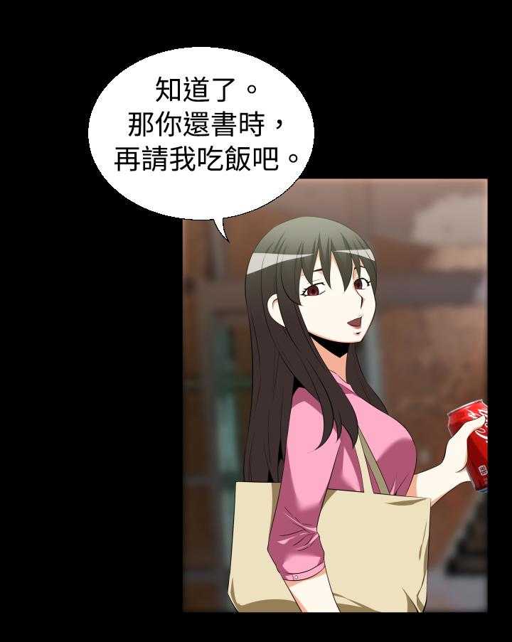 《超级作弊器》第29话 29_询问 第36页
