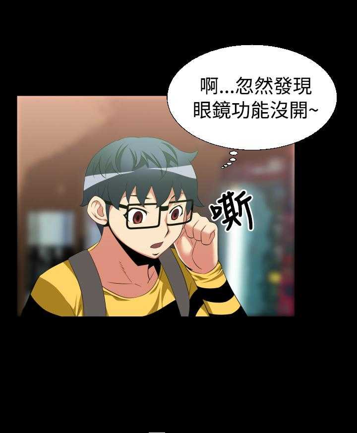 《超级作弊器》第29话 29_询问 第38页