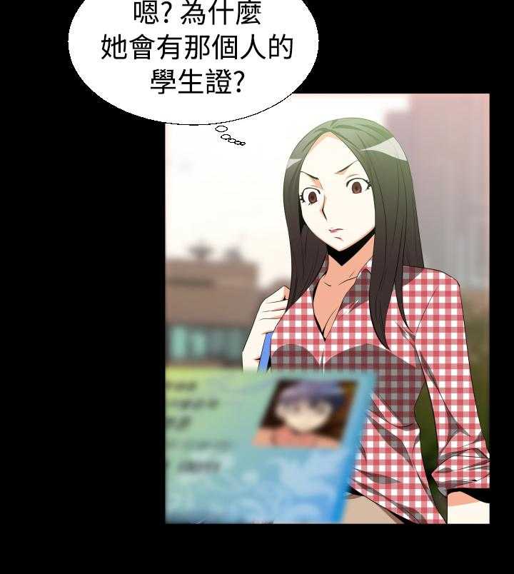 《超级作弊器》第29话 29_询问 第4页