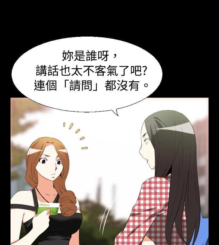 《超级作弊器》第29话 29_询问 第5页