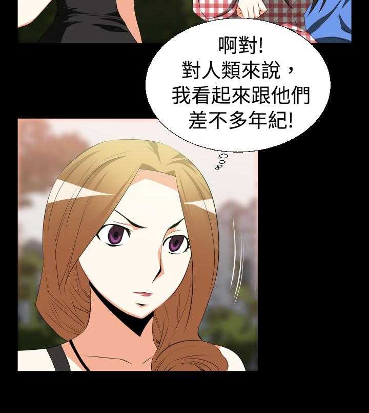 《超级作弊器》第29话 29_询问 第6页