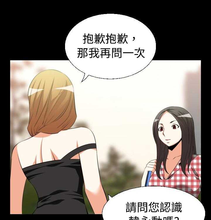《超级作弊器》第29话 29_询问 第7页
