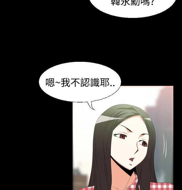 《超级作弊器》第29话 29_询问 第8页
