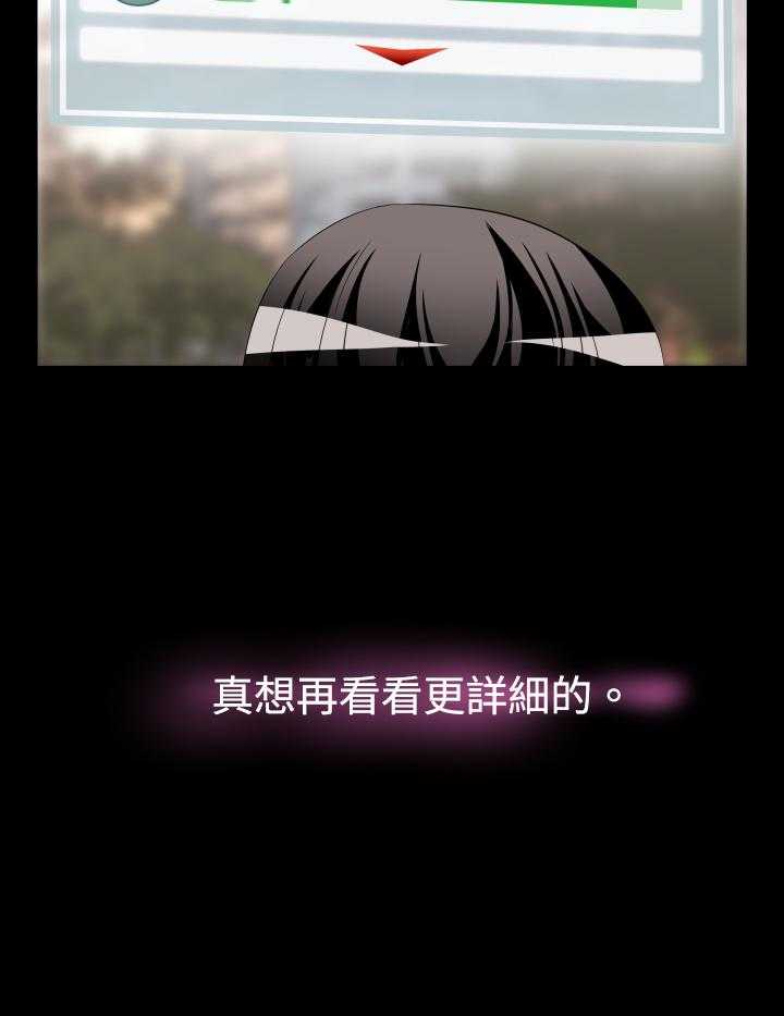 《超级作弊器》第30话 30_告白 第11页