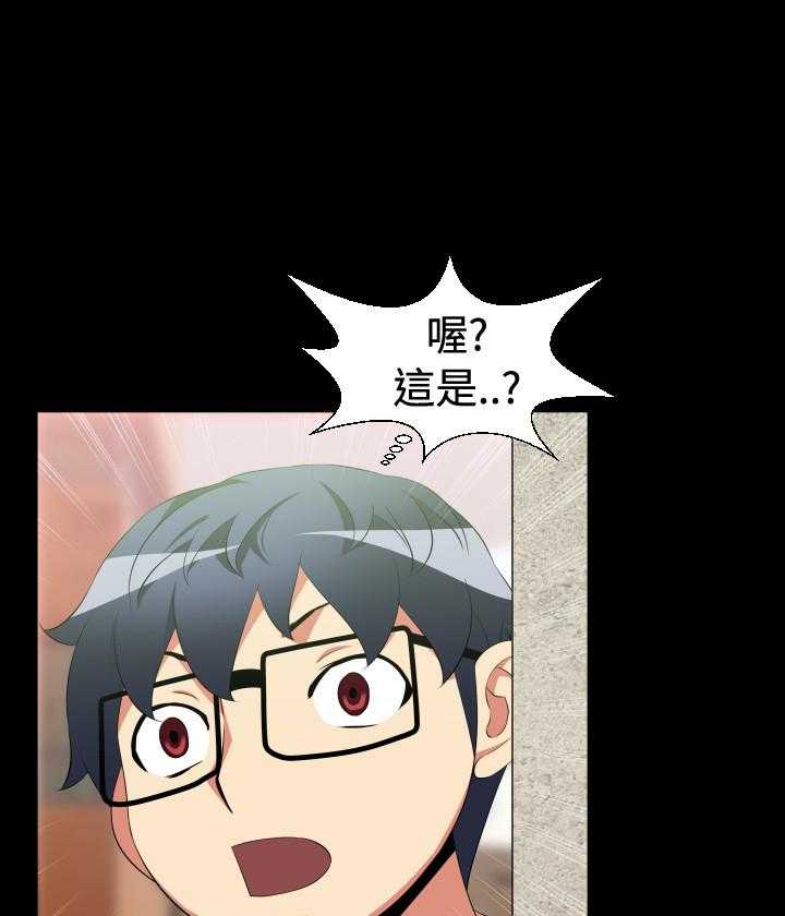 《超级作弊器》第30话 30_告白 第14页