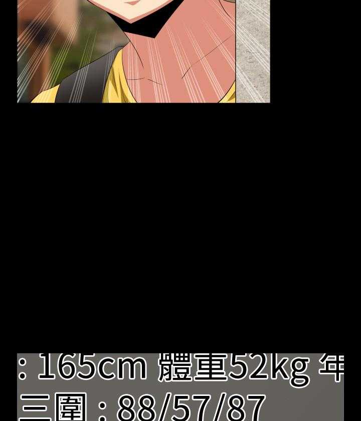 《超级作弊器》第30话 30_告白 第15页