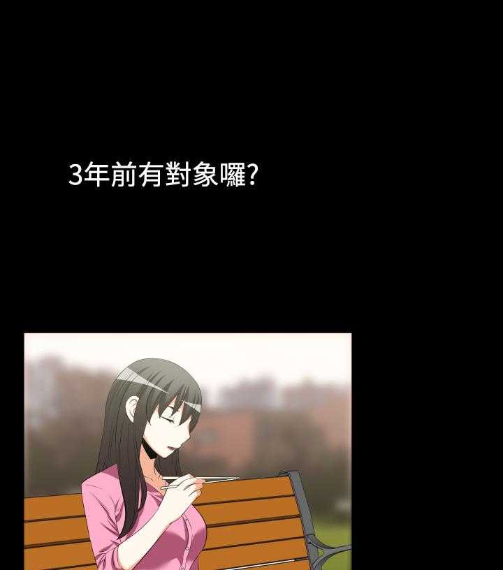 《超级作弊器》第30话 30_告白 第19页