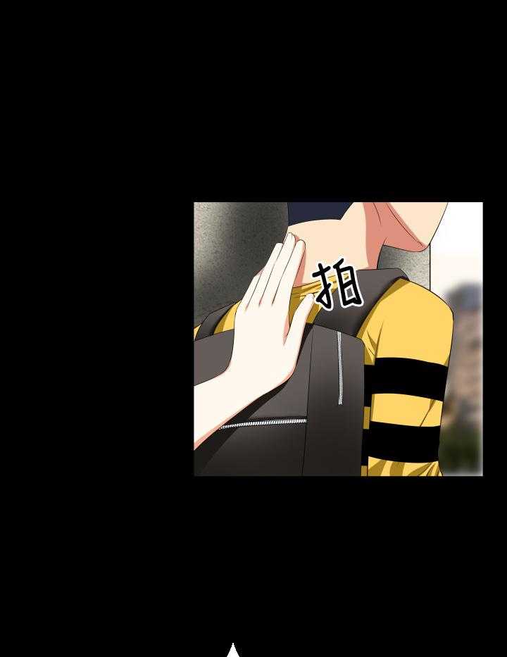 《超级作弊器》第30话 30_告白 第21页