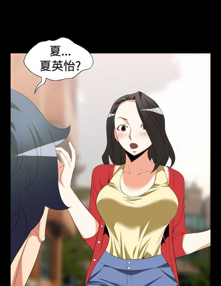《超级作弊器》第30话 30_告白 第23页