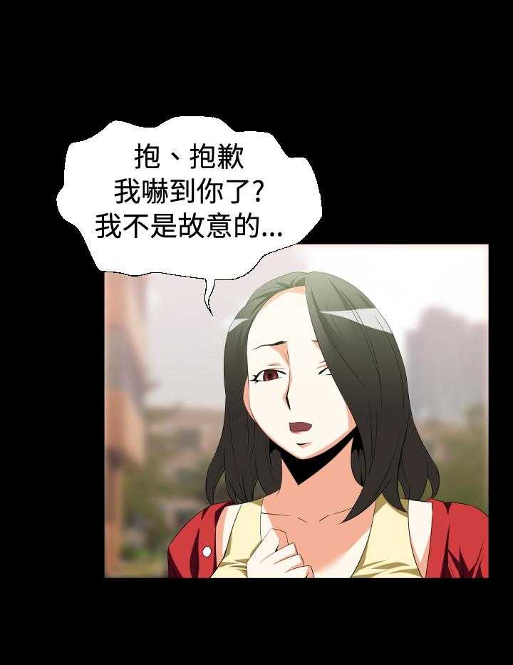 《超级作弊器》第30话 30_告白 第25页