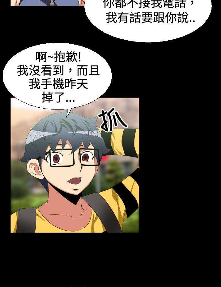 《超级作弊器》第30话 30_告白 第27页