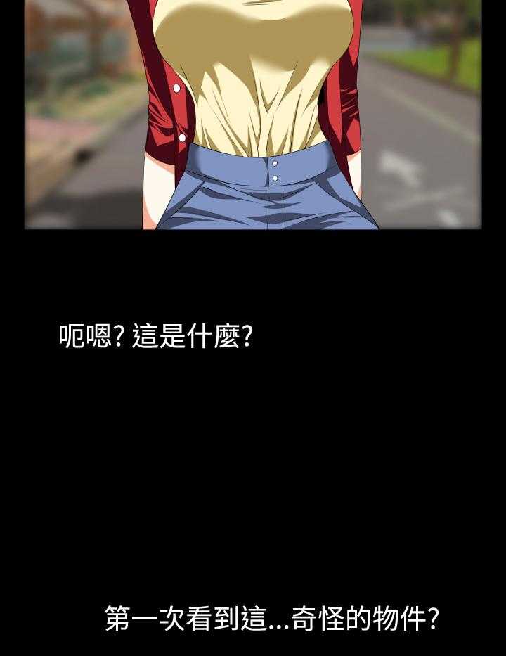 《超级作弊器》第30话 30_告白 第31页