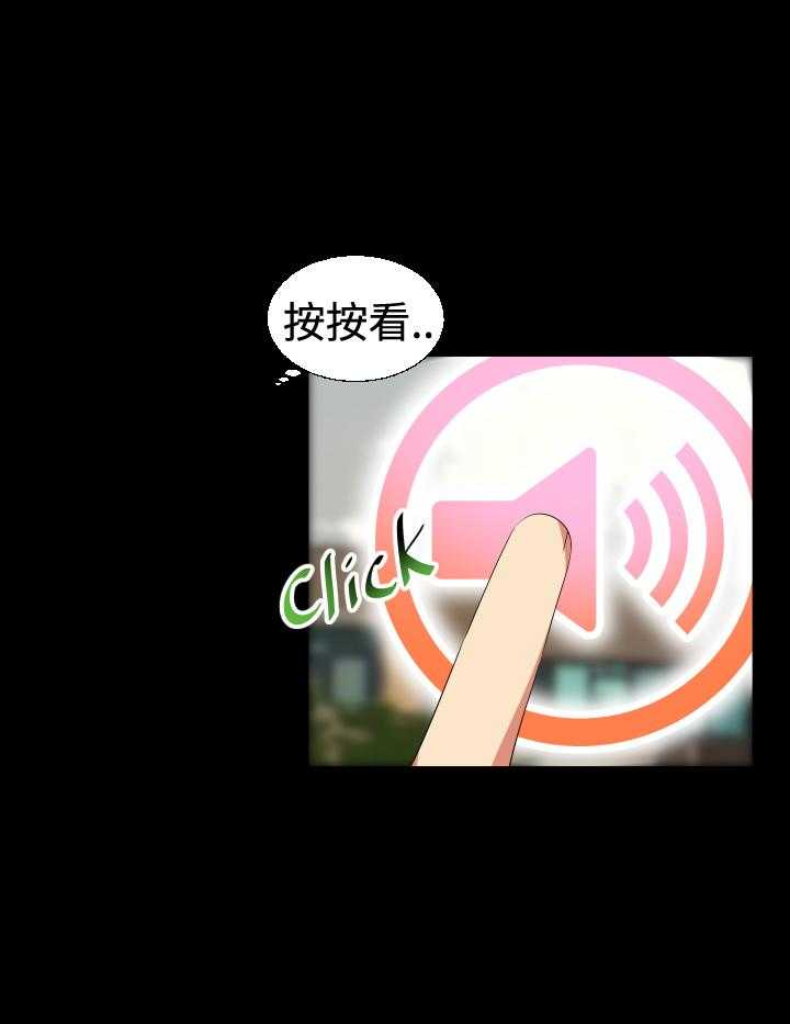 《超级作弊器》第30话 30_告白 第32页