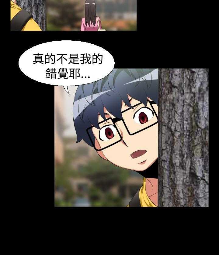 《超级作弊器》第30话 30_告白 第3页
