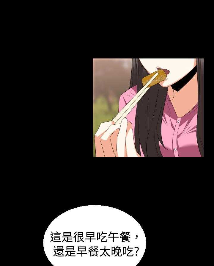 《超级作弊器》第30话 30_告白 第6页