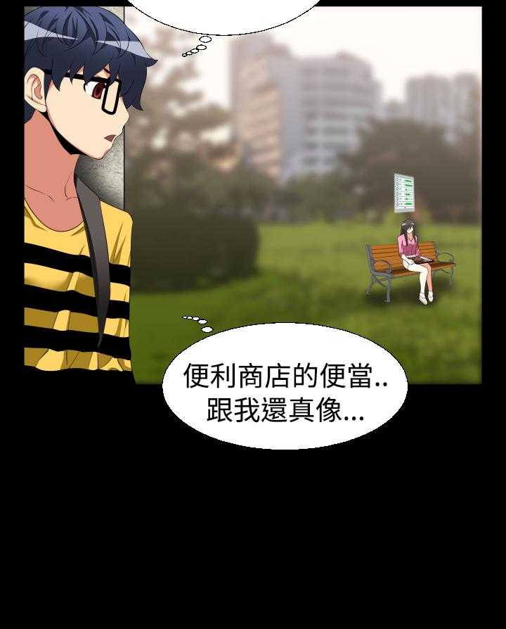 《超级作弊器》第30话 30_告白 第7页