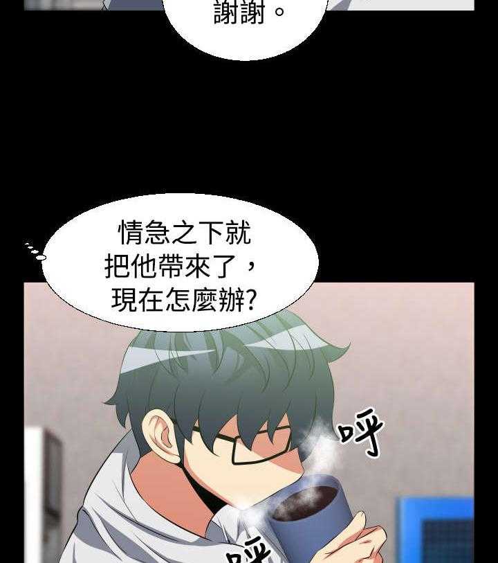 《超级作弊器》第27话 27_升级 第10页
