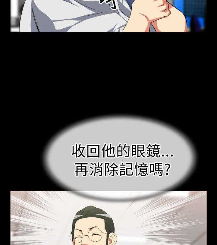 《超级作弊器》第27话 27_升级 第11页