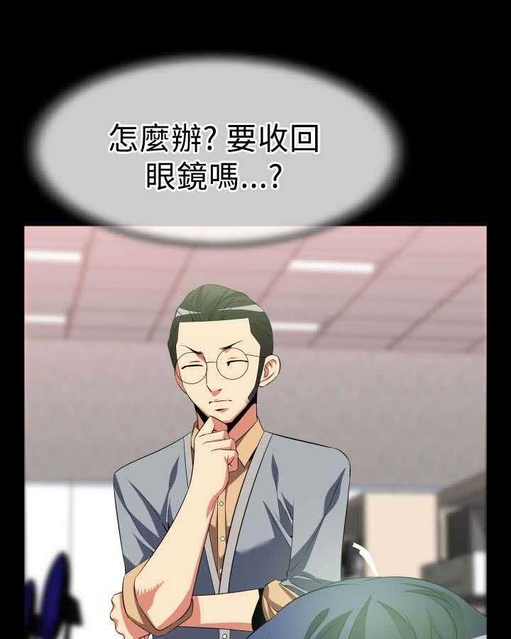 《超级作弊器》第27话 27_升级 第13页